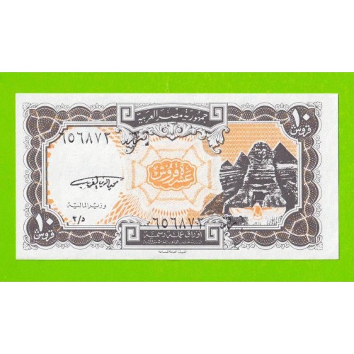 Египет - 10 пиастров - 1997 - Arab Republic of Egypt - подпись: El Ghareeb - aUNC!!!
