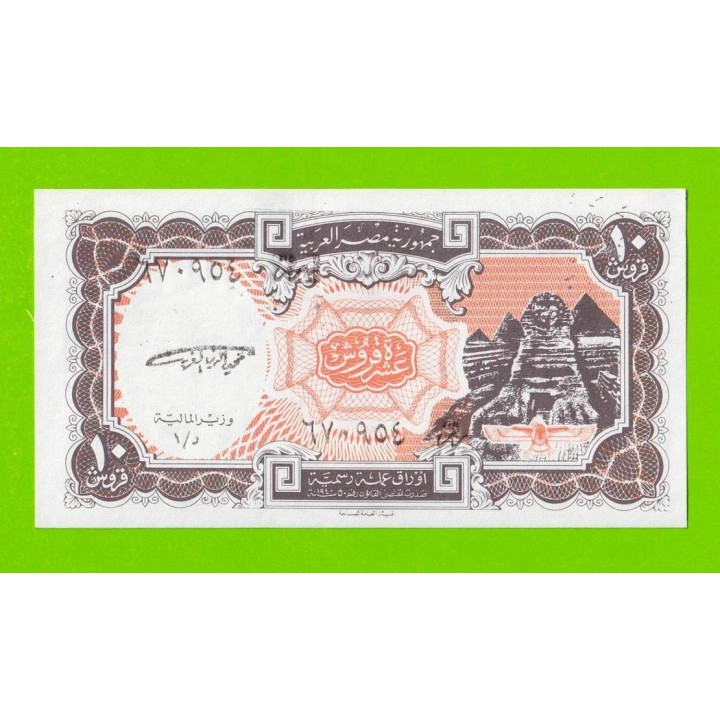 Египет - 10 пиастров - 1997 - Arab Republic of Egypt - подпись: El Ghareeb - UNC!!!