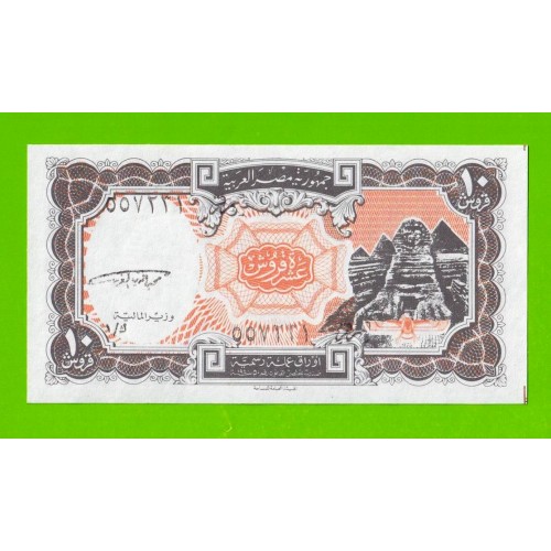 Египет - 10 пиастров - 1997 - Arab Republic of Egypt - подпись: El Ghareeb - UNC!!!