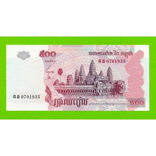 Камбоджа - 500 риэлей - 2004 - aUNC!!!