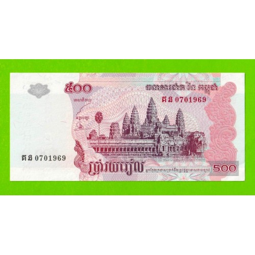 Камбоджа - 500 риэлей - 2004 - aUNC!!!