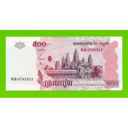 Камбоджа - 500 риэлей - 2004 - aUNC!!!
