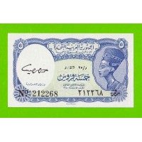 Египет - 5 пиастров - 1961 - United Arab Republic - подпись: Daif - UNC!!!