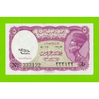 Египет - 5 пиастров - 1958 - подпись: H Salah Water - UNC-!!!