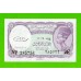 Египет - 5 пиастров - 1971 - Arab Republic of Egypt - подпись: El Razaz - UNC!!!