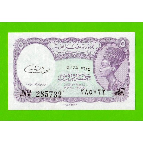 Египет - 5 пиастров - 1971 - Arab Republic of Egypt - подпись: El Razaz - UNC!!!