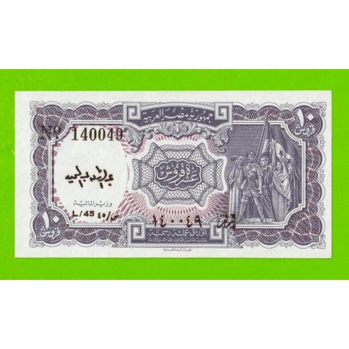 Египет - 10 пиастров - 1971 - Arab Republic of Egypt - подпись: Megiud - UNC!!!