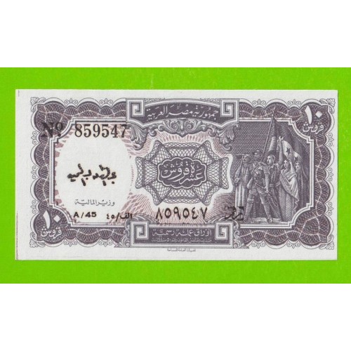 Египет - 10 пиастров - 1971 - Arab Republic of Egypt - подпись: Megiud - UNC-!!!