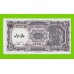 Египет - 10 пиастров - 1971 - Arab Republic of Egypt - подпись: Megiud - UNC-!!!