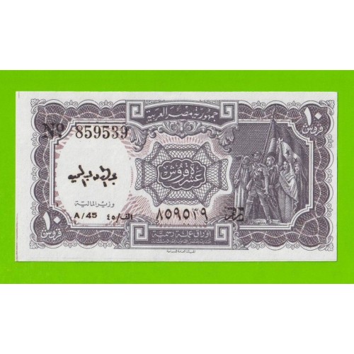 Египет - 10 пиастров - 1971 - Arab Republic of Egypt - подпись: Megiud - UNC-!!!
