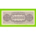 Греция - 5000000 / 5 миллионов драхм - 1944