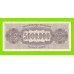 Греция - 5000000 / 5 миллионов драхм - 1944