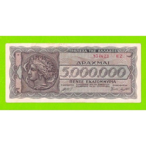 Греция - 5000000 / 5 миллионов драхм - 1944