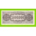 Греция - 5000000 / 5 миллионов драхм - 1944