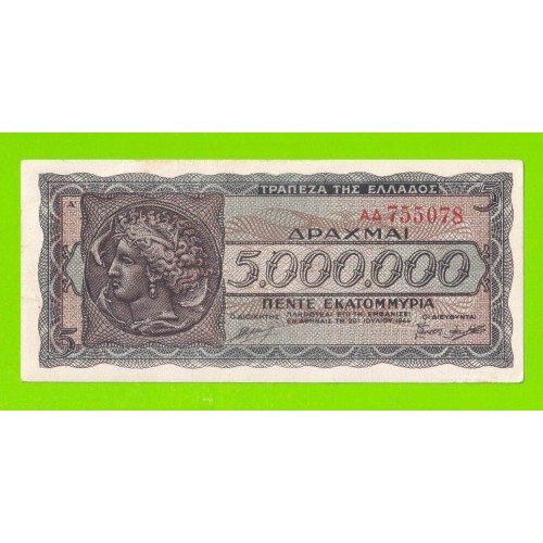 Греция - 5000000 / 5 миллионов драхм - 1944