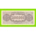 Греция - 5000000 / 5 миллионов драхм - 1944