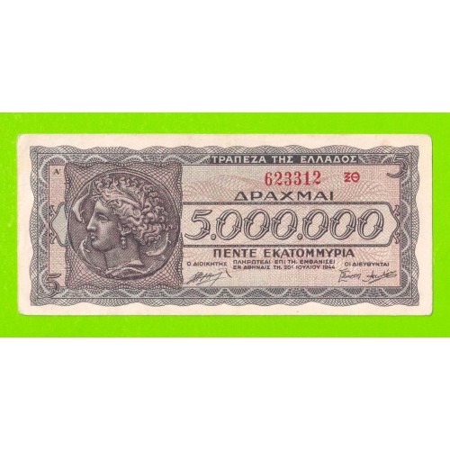 Греция - 5000000 / 5 миллионов драхм - 1944