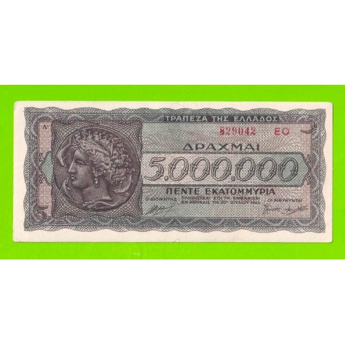 Греция - 5000000 / 5 миллионов драхм - 1944