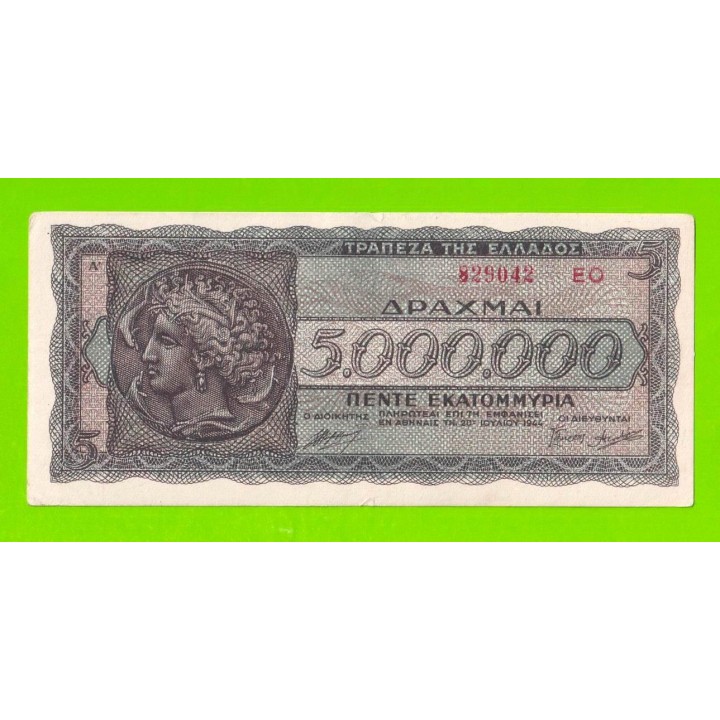 Греция - 5000000 / 5 миллионов драхм - 1944