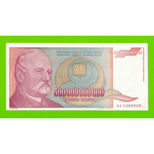 Югославия - 500 миллиардов / 500000000000 динаров - 1993 (AA)