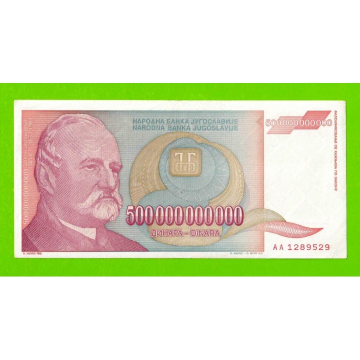 Югославия - 500 миллиардов / 500000000000 динаров - 1993 (AA)