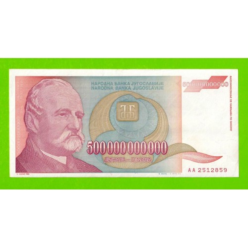 Югославия - 500 миллиардов / 500000000000 динаров - 1993 (AA)