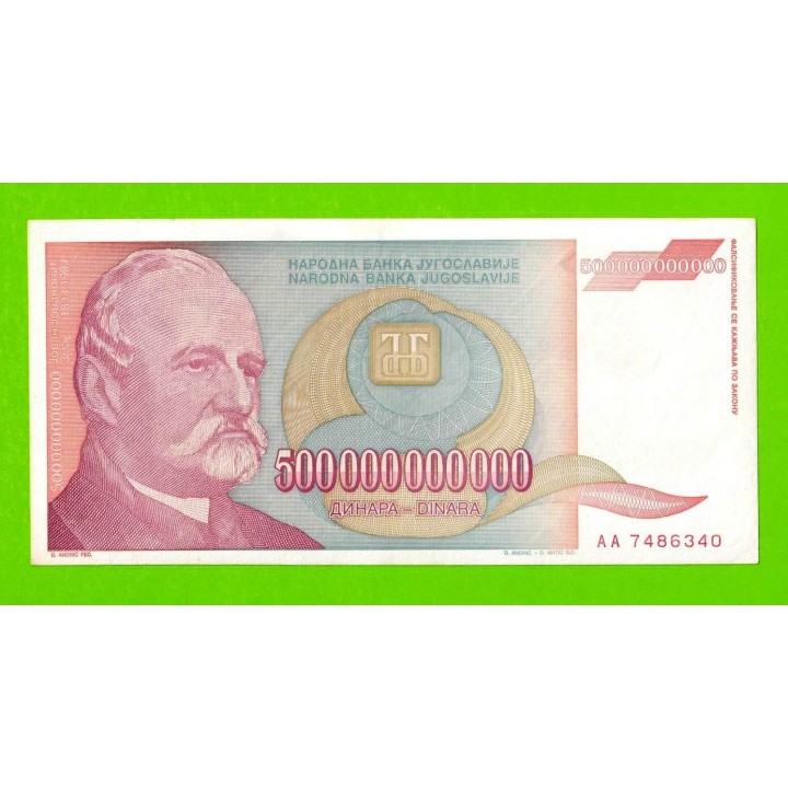 Югославия - 500 миллиардов / 500000000000 динаров - 1993 (AA)