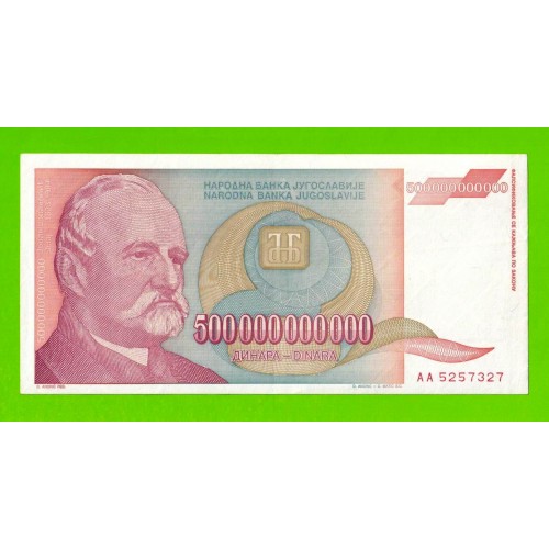 Югославия - 500 миллиардов / 500000000000 динаров - 1993 (AA)