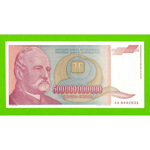 Югославия - 500 миллиардов / 500000000000 динаров - 1993 (AA)