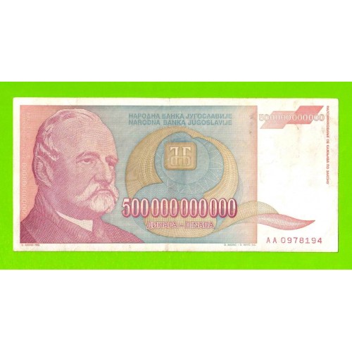 Югославия - 500 миллиардов / 500000000000 динаров - 1993 (AA)