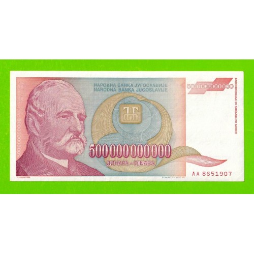 Югославия - 500 миллиардов / 500000000000 динаров - 1993 (AA)