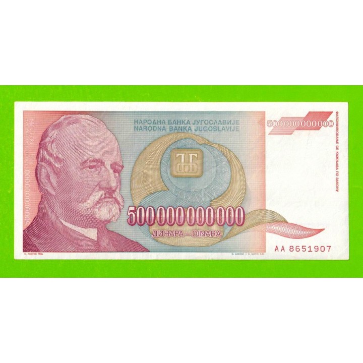 Югославия - 500 миллиардов / 500000000000 динаров - 1993 (AA)