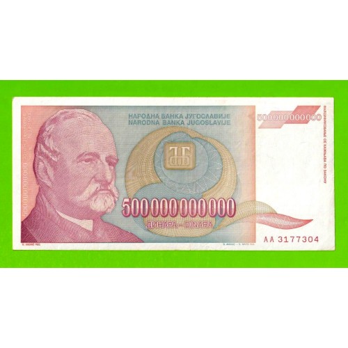 Югославия - 500 миллиардов / 500000000000 динаров - 1993 (AA)