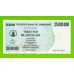 Зимбабве - 25000000 / 25 миллионов долларов - 2008 (AA)
