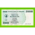 Зимбабве - 25000000 / 25 миллионов долларов - 2008 (AA)
