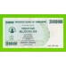 Зимбабве - 25000000 / 25 миллионов долларов - 2008 (AA)