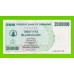 Зимбабве - 25000000 / 25 миллионов долларов - 2008 (AA)