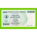 Зимбабве - 25000000 / 25 миллионов долларов - 2008 (AA)