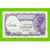 Египет - 5 пиастров - 1971 - Arab Republic of Egypt - подпись: Hegazy - UNC!!!