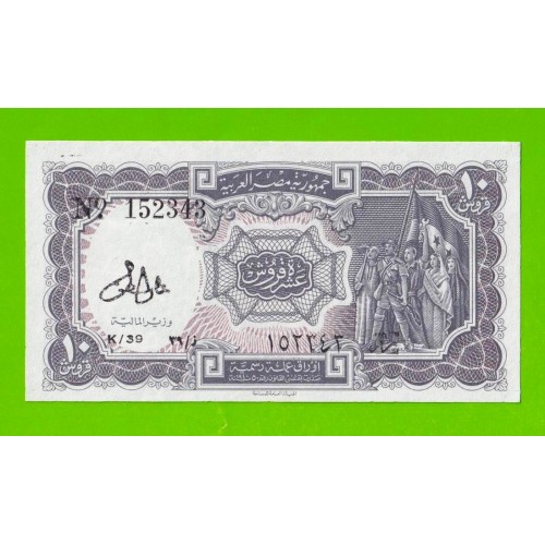 Египет - 10 пиастров - 1971 - Arab Republic of Egypt - подпись: Lotfy - UNC-!!!