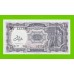 Египет - 10 пиастров - 1971 - Arab Republic of Egypt - подпись: Lotfy - UNC-!!!