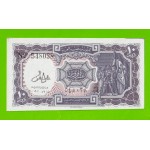 Египет - 10 пиастров - 1971 - Arab Republic of Egypt - подпись: Lotfy - брак обреза - UNC!!!