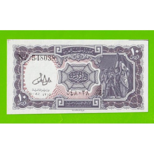 Египет - 10 пиастров - 1971 - Arab Republic of Egypt - подпись: Lotfy - брак обреза - UNC!!!