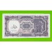 Египет - 10 пиастров - 1971 - Arab Republic of Egypt - подпись: Lotfy - брак обреза - UNC!!!
