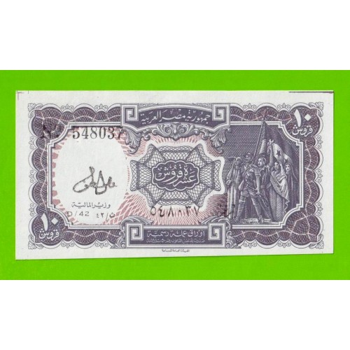 Египет - 10 пиастров - 1971 - Arab Republic of Egypt - подпись: Lotfy - брак обреза - UNC!!!