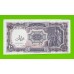 Египет - 10 пиастров - 1971 - Arab Republic of Egypt - подпись: Lotfy - брак обреза - UNC!!!