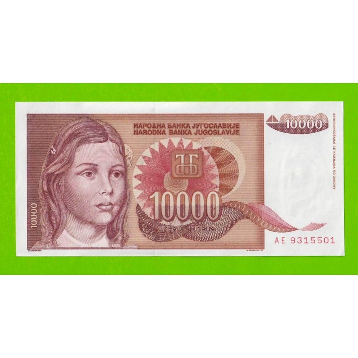 Югославия - 10000 динаров - 1992 (AE) - с точкой - aUNC!!!