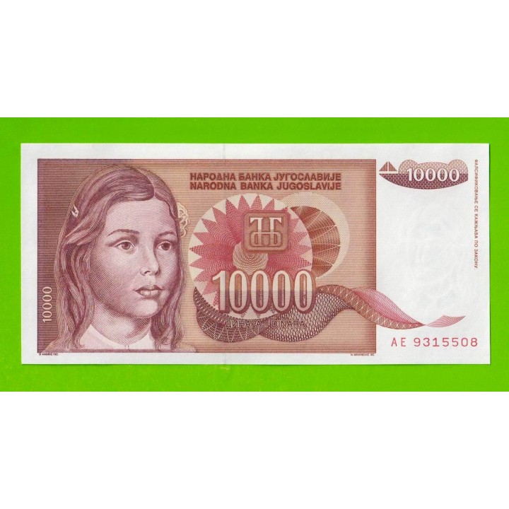 Югославия - 10000 динаров - 1992 (AE) - с точкой - UNC!!!