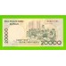 Индонезия - 20000 рупий - 1998 (1998) - UNC!!!