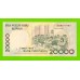 Индонезия - 20000 рупий - 1998 (1998) - UNC!!!